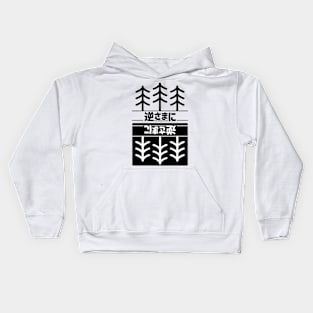 Japanese Upside Down T-Shirt Kids Hoodie